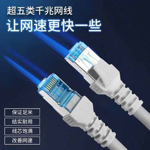 家用高速網(wǎng)線選購指南 從1米到5米，打造千兆網(wǎng)絡(luò)環(huán)境