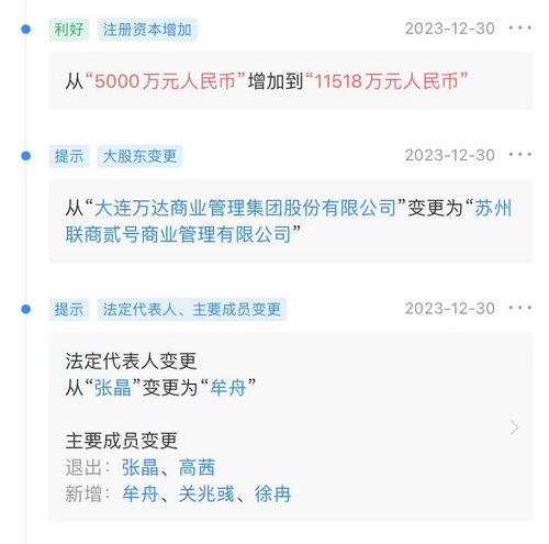 王健林再賣一線城市萬達廣場